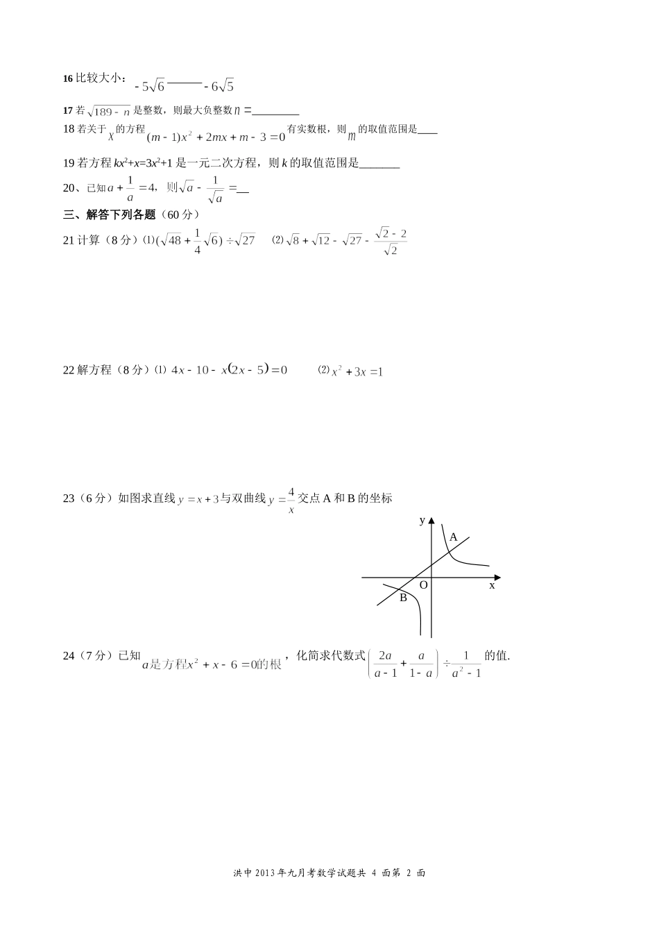月考（105）_第2页