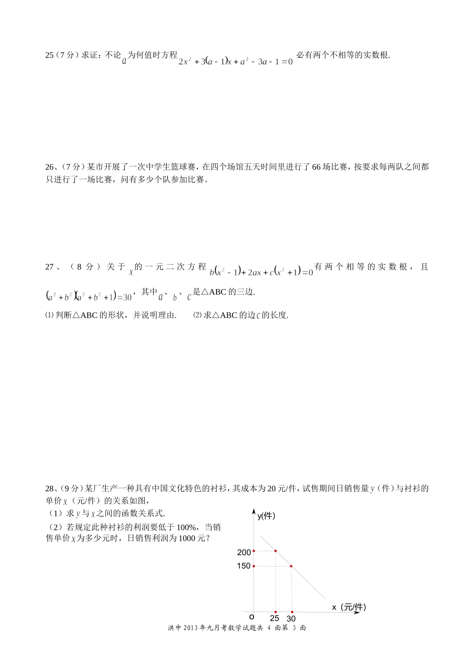 月考（105）_第3页