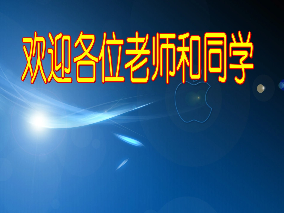 欧姆定律第二课时_第1页