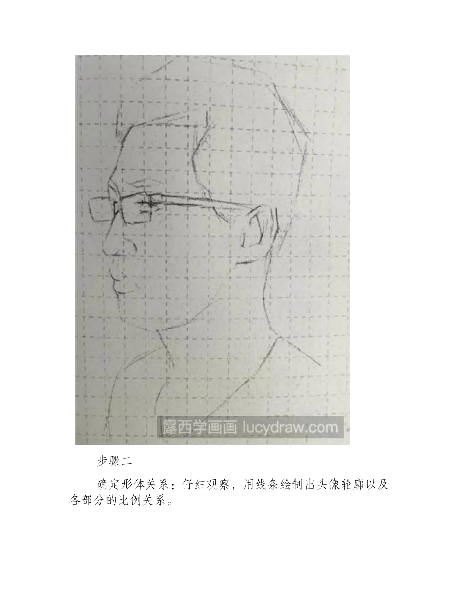 素描教程：教你画男青年侧脸素描教程_第2页