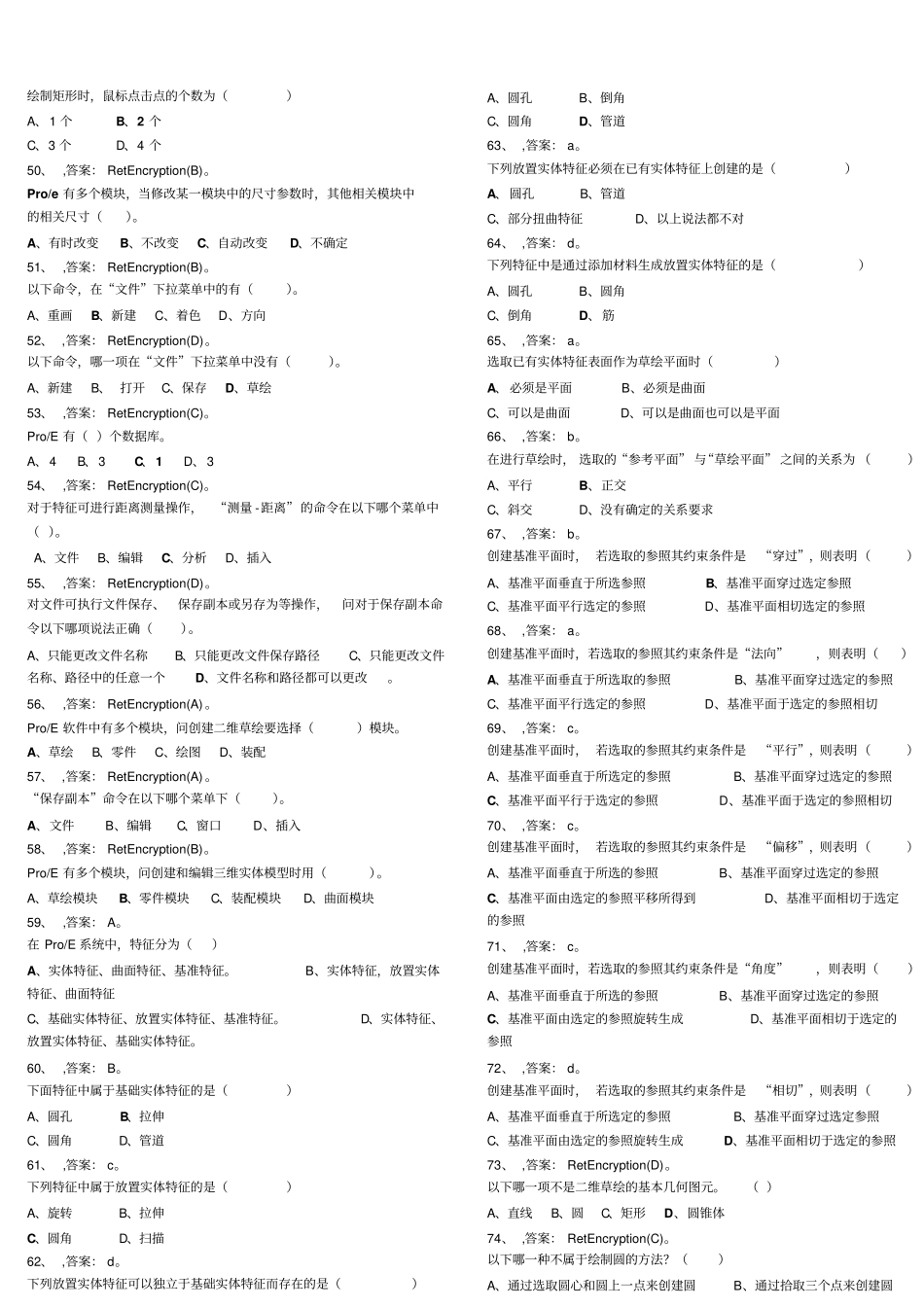 ProE题库选择题,proe_第3页