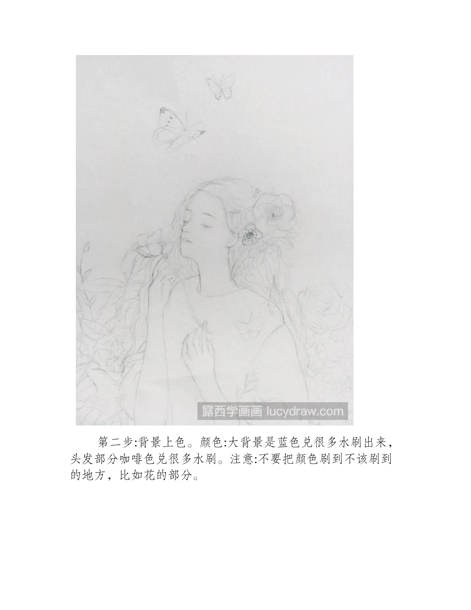 水彩画教程：闻蔷薇的姑娘水彩画教程_第2页