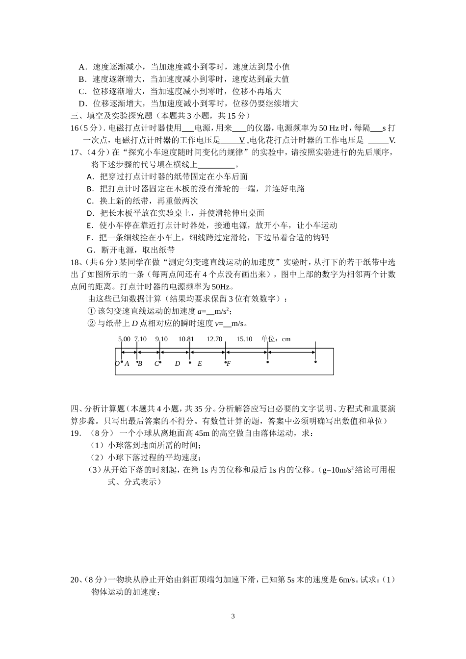 兰州市第十四中学2014_第3页