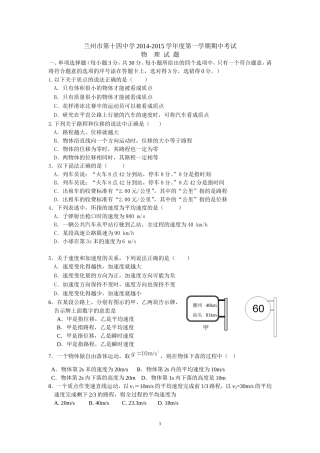 兰州市第十四中学2014