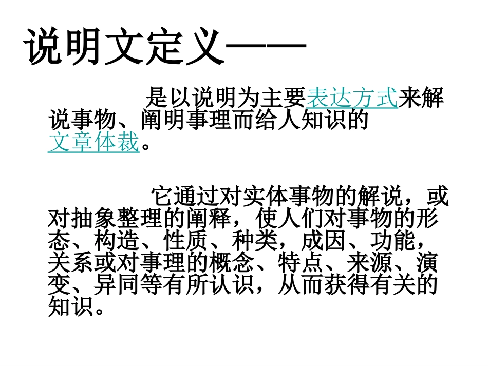 中国园林的风格_第2页