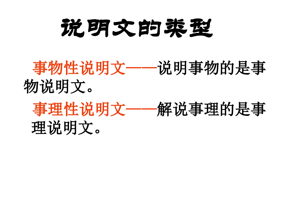中国园林的风格_第3页