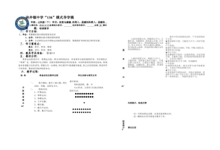 七年级体育教学第九周（1）