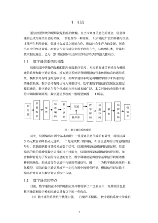 PSK的调制解调汇总