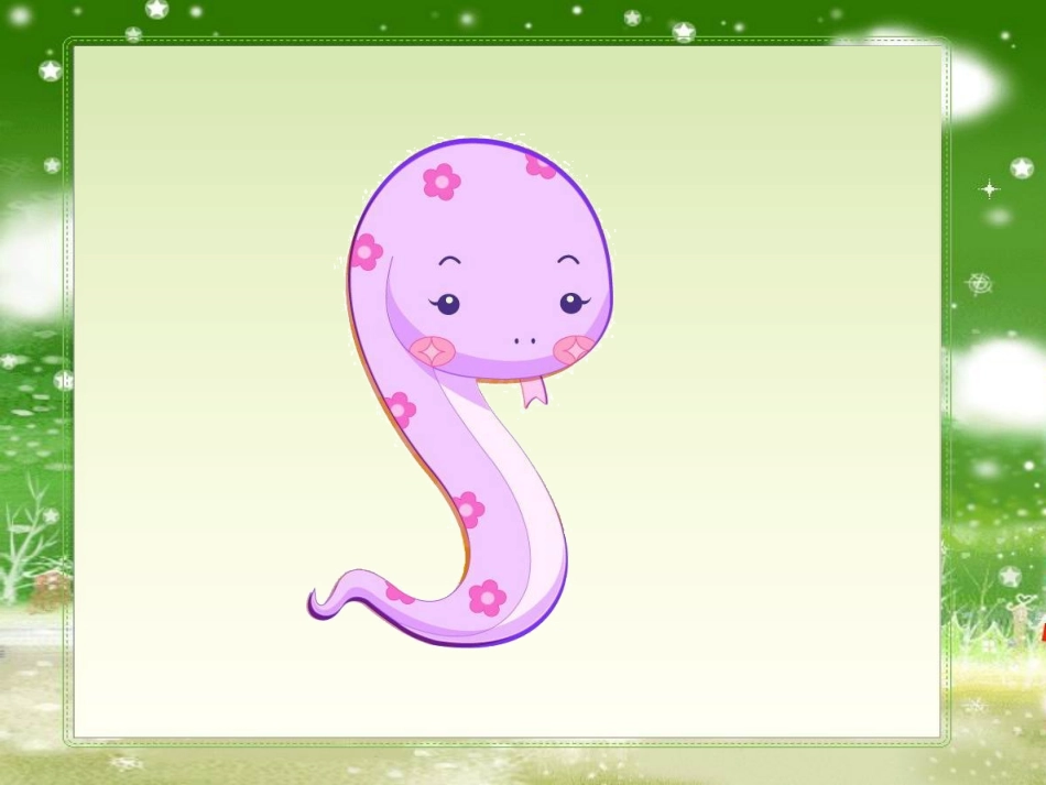 《数字变变变》课件_第3页