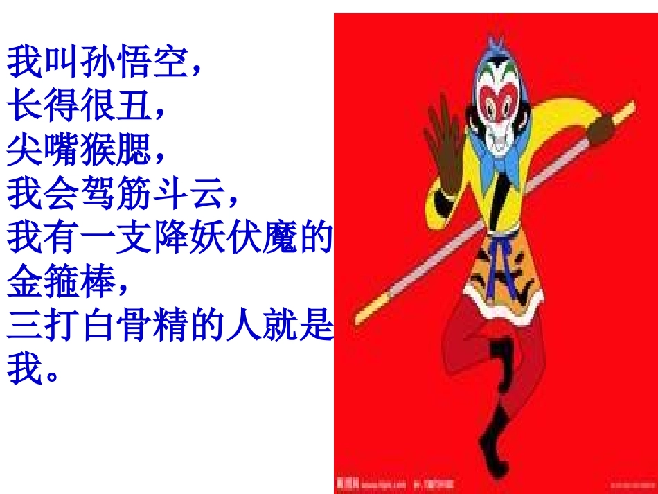 习作《说说我自己》_第1页
