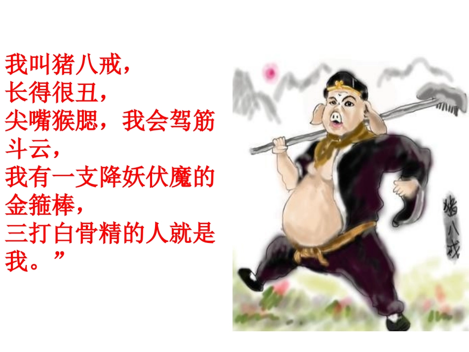 习作《说说我自己》_第2页