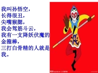 习作《说说我自己》