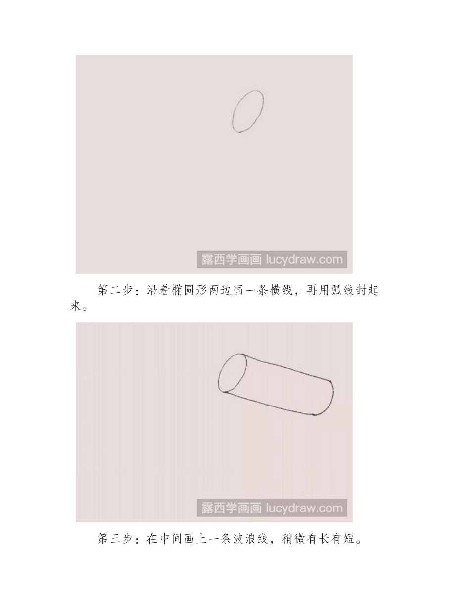 墙刷儿童画教程儿童画教程_第2页