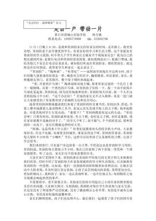 走访一户带动一片