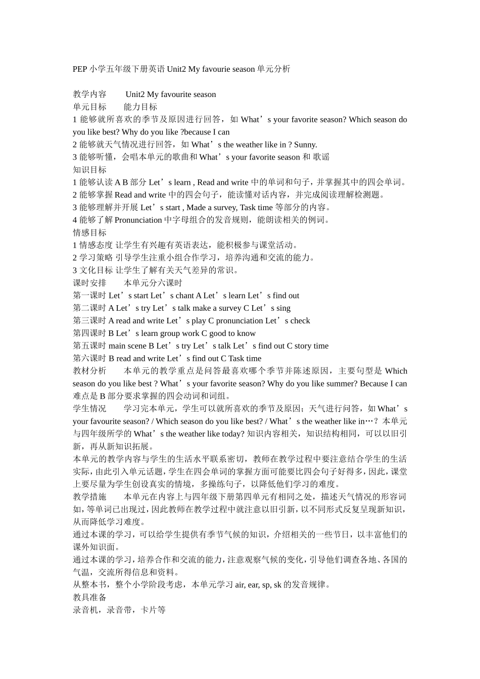 单元核心知识归纳_第1页