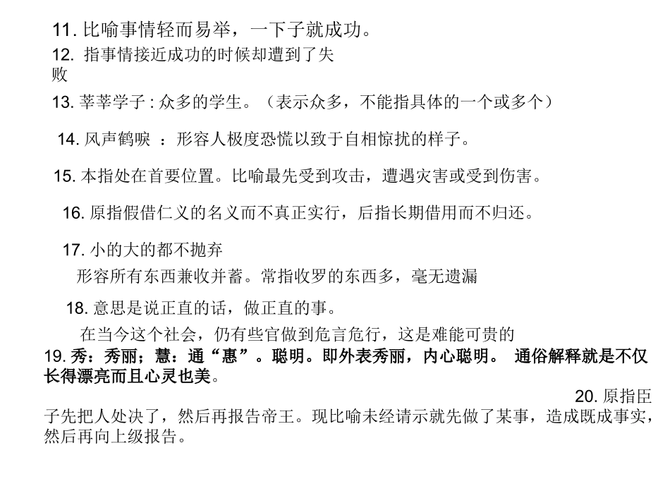 与道德相伴做美德青少年_第2页