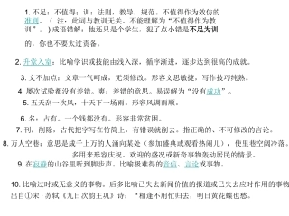 与道德相伴做美德青少年