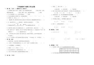 六下“第三单元比例”2
