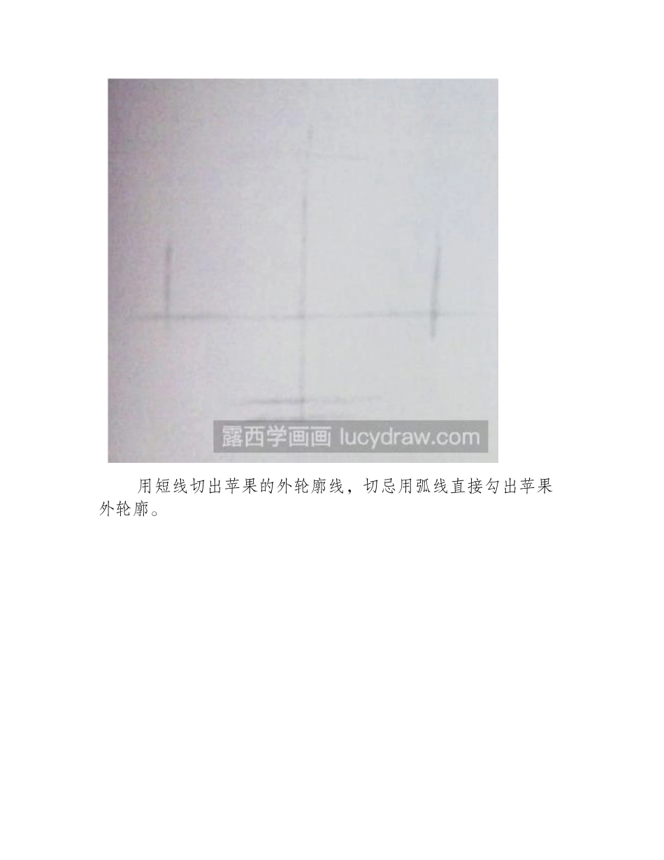 苹果素描教程，素描初学者必须要掌握素描教程_第2页