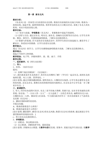 五年级上册新教案