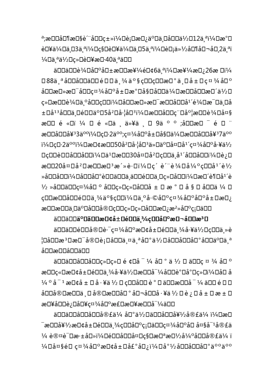 社区换届工作总结(通用5篇) _第2页