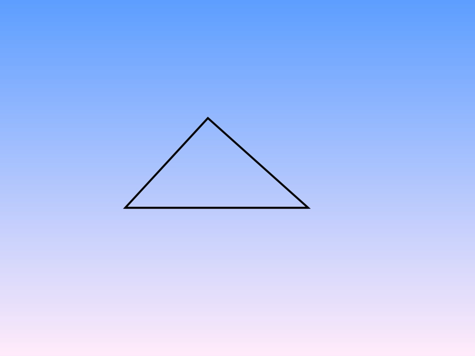 三角形的分类课件_第3页