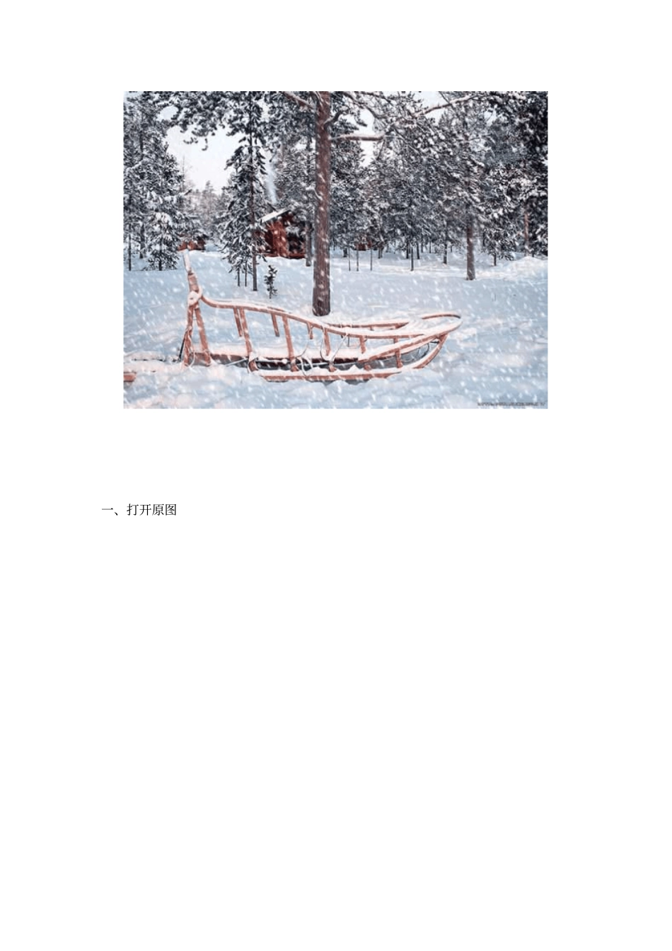 PS制作鹅毛大雪效果雪景照片_第2页
