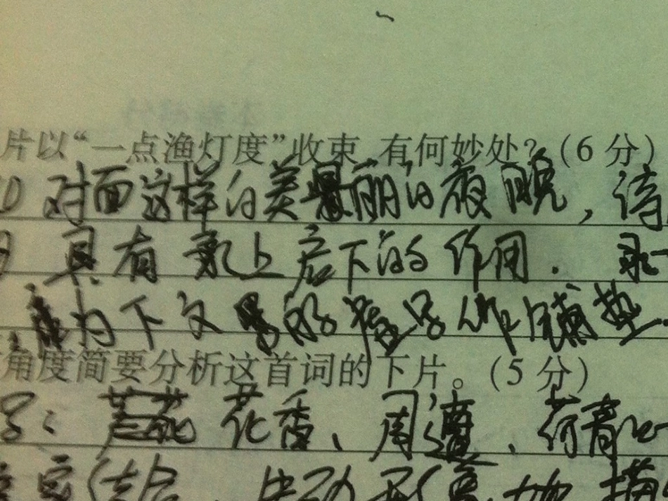 找回你丢掉的分数_第2页