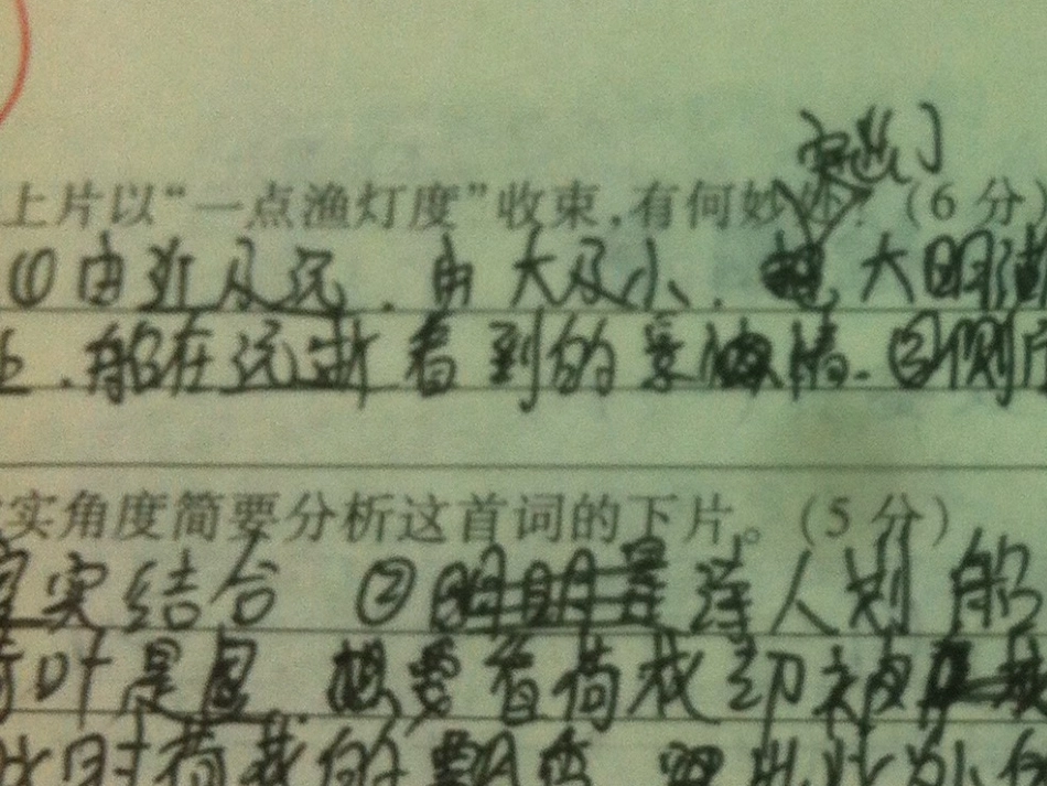 找回你丢掉的分数_第3页