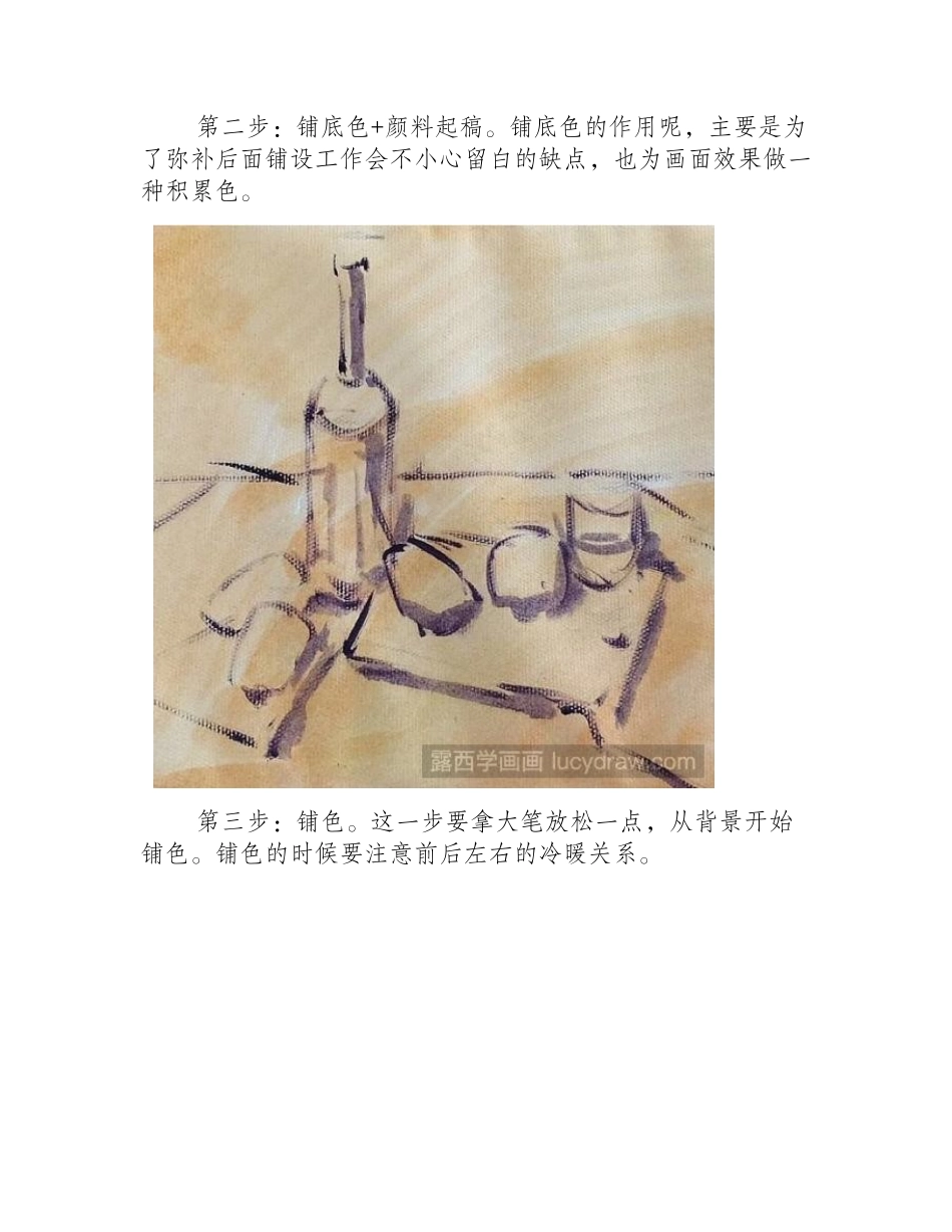 水粉画教程：如何画静物水粉画水粉画教程_第2页
