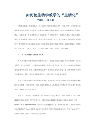 如何使学教学的