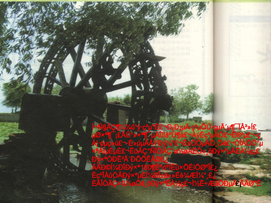 旋转PPT课件_第1页