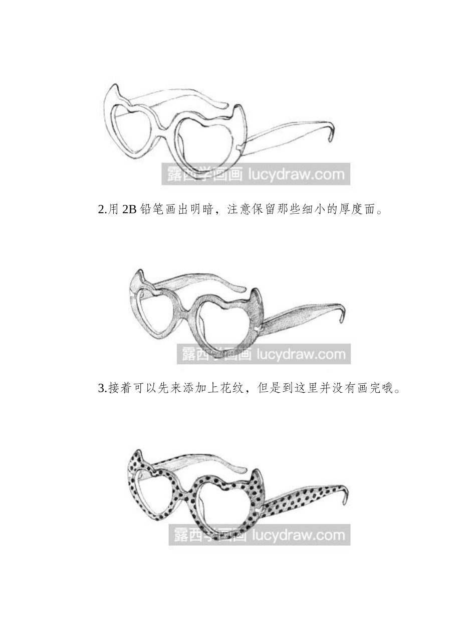 素描眼镜的画法素描教程_第2页