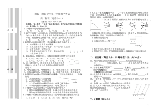 2013—2014学年第一学期期中考试卷和答案