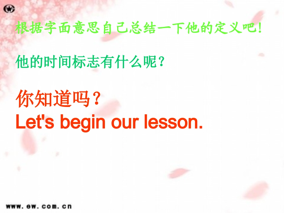 一般将来时态_第2页