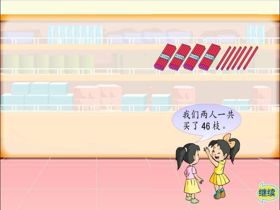 三年级数学两位数除以一位数的笔算_第2页