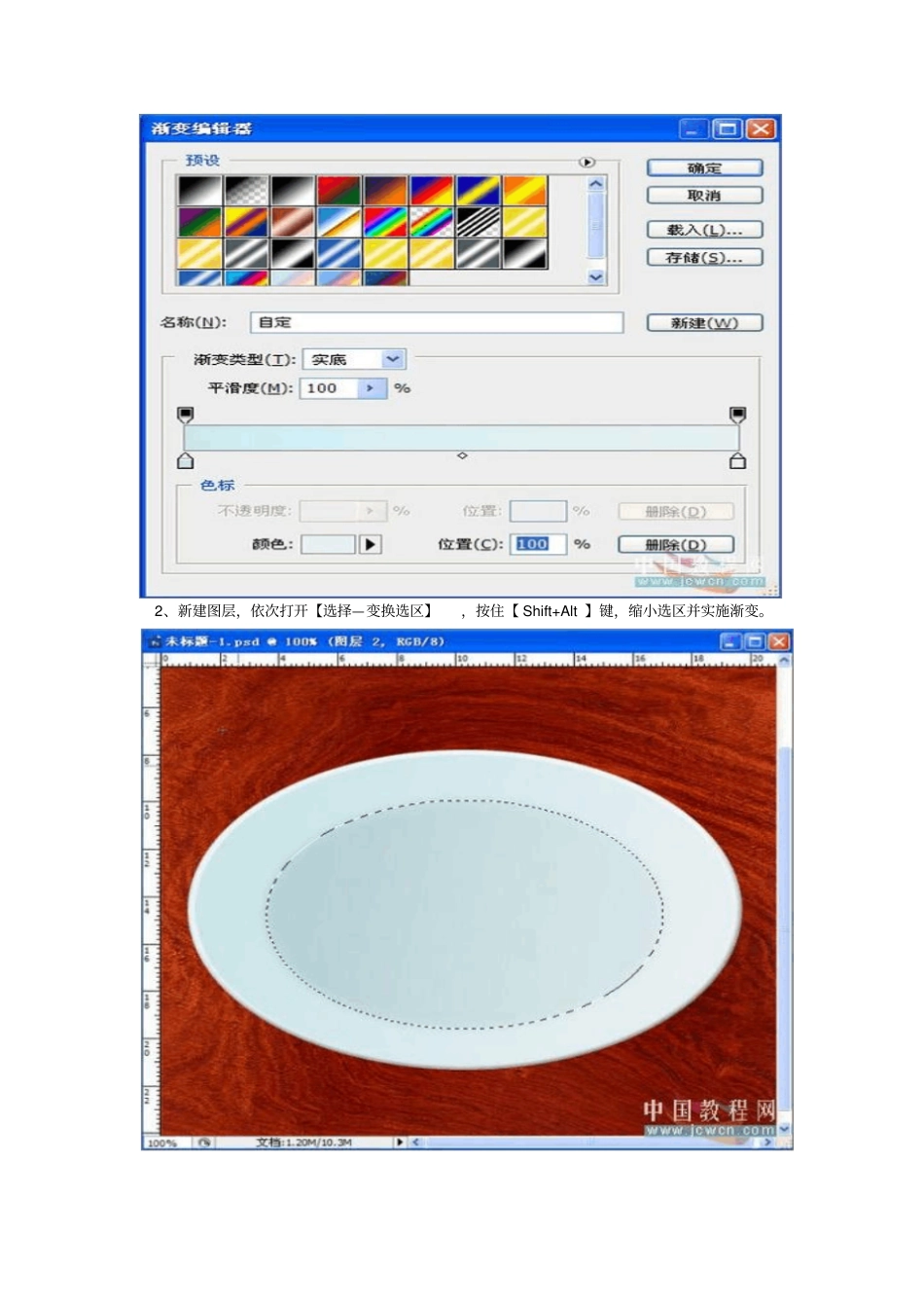 ps鼠绘打开的鸡蛋模板_第2页