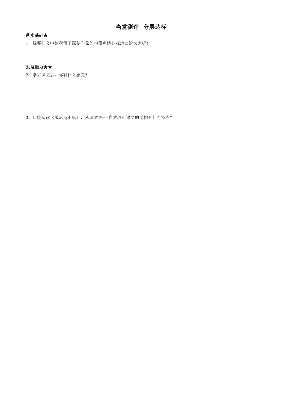 与象共舞五下_第2页