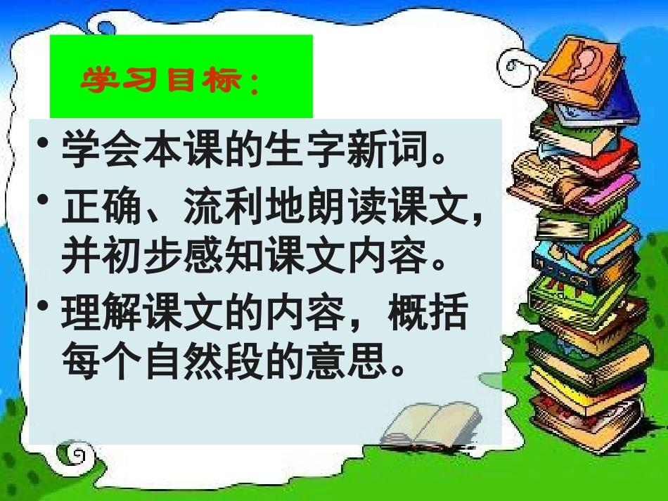 燕子ppt课件_第3页