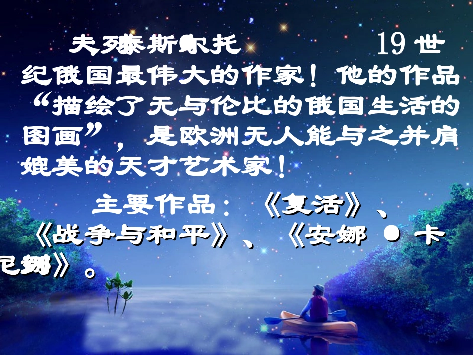 《七颗钻石》演示文稿改动_第3页