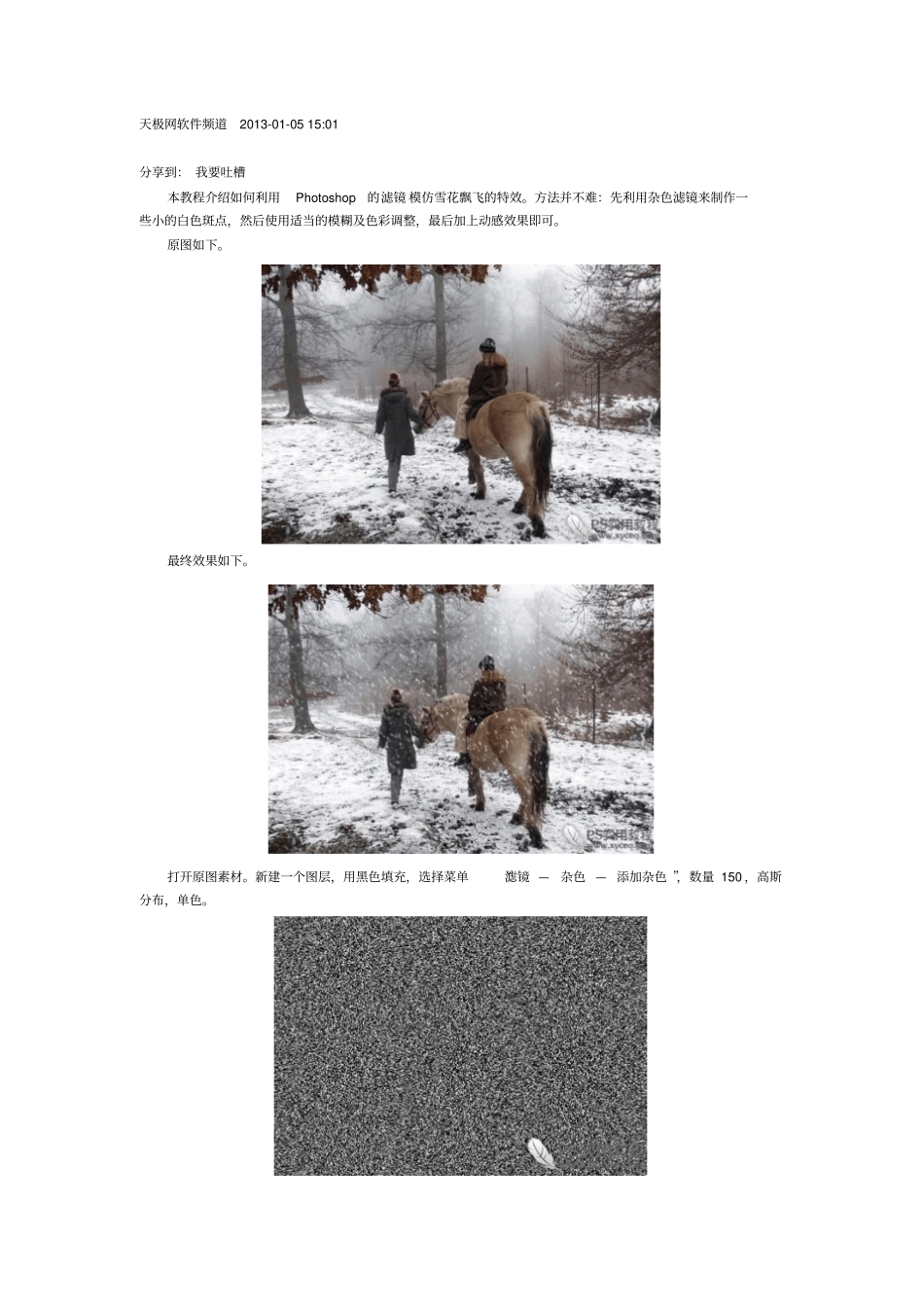 PS精彩实例模板_第1页