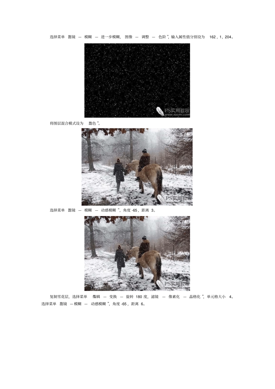 PS精彩实例模板_第2页