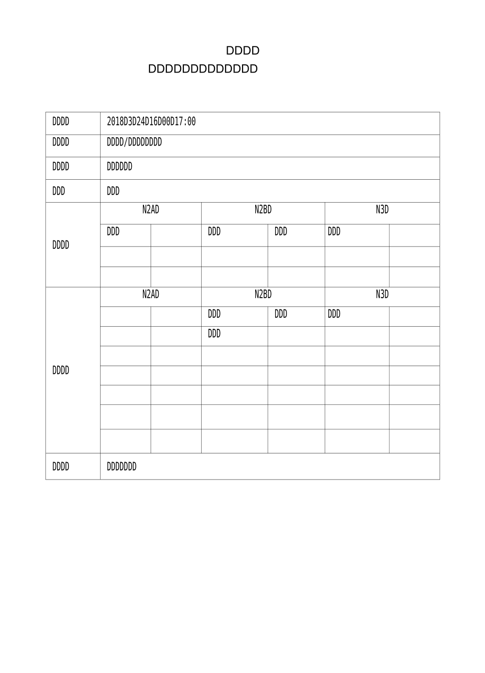 坠床跌倒应急预案_第2页