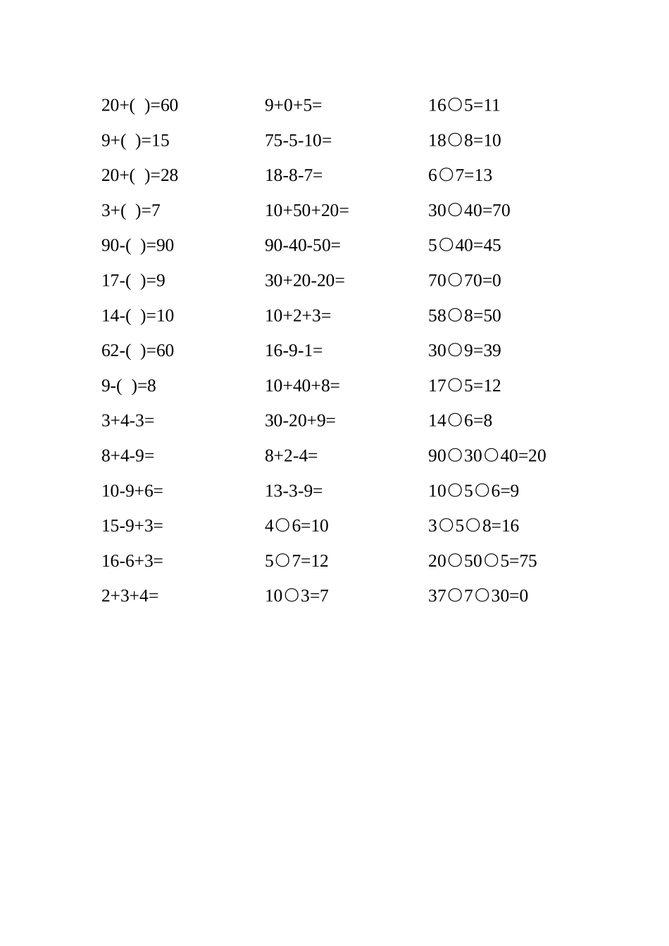 一年级口算比赛试题_第2页