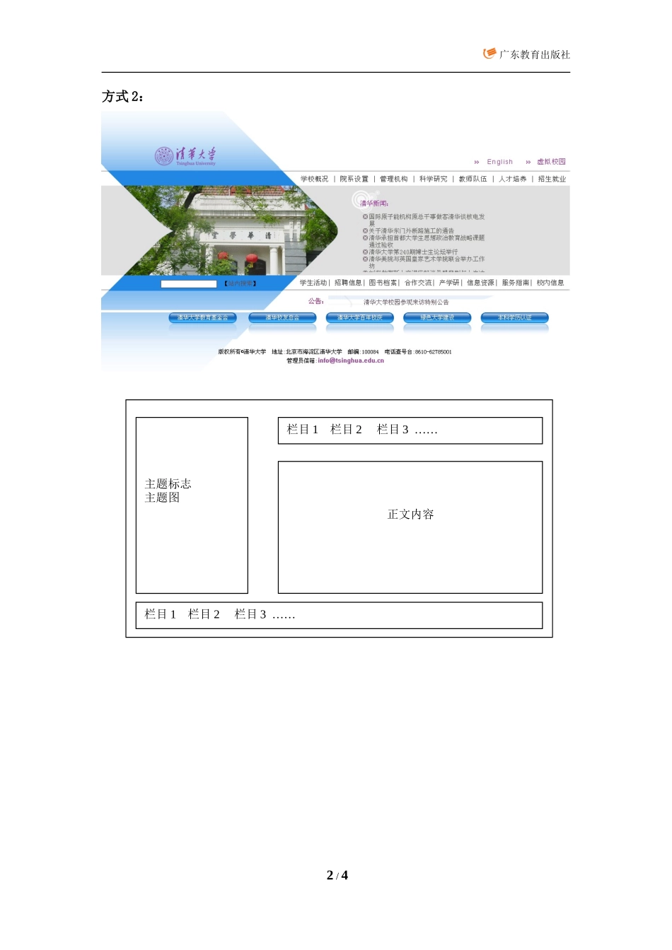 界面布局的几种方式_第2页