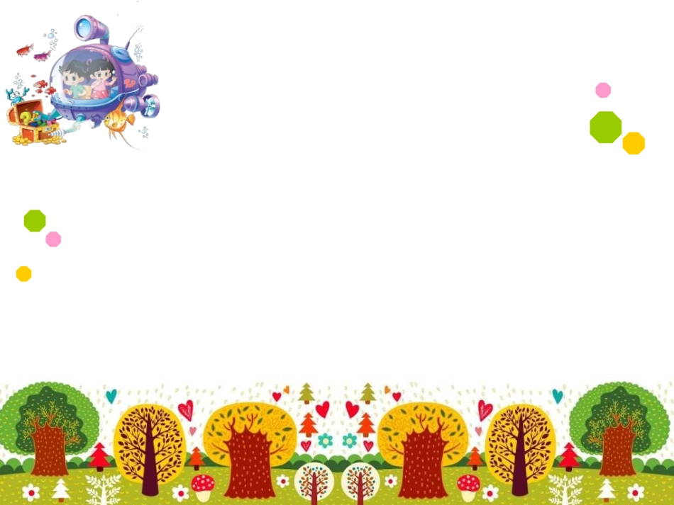 三年级上册蚂蚁做操_第1页