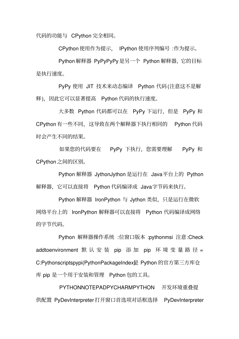 python-pandas-数据分析技术与编程方法讲座_第2页