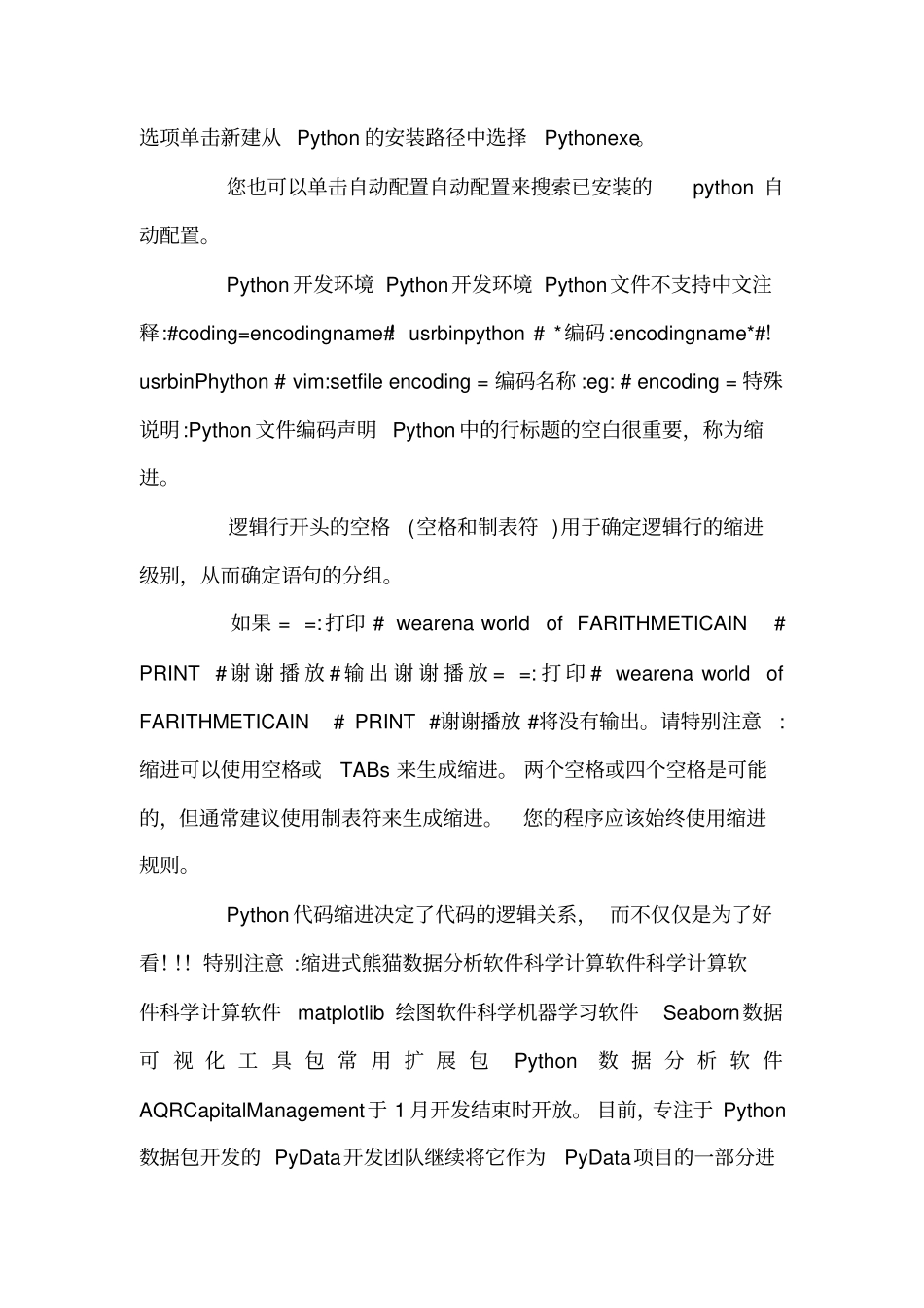 python-pandas-数据分析技术与编程方法讲座_第3页