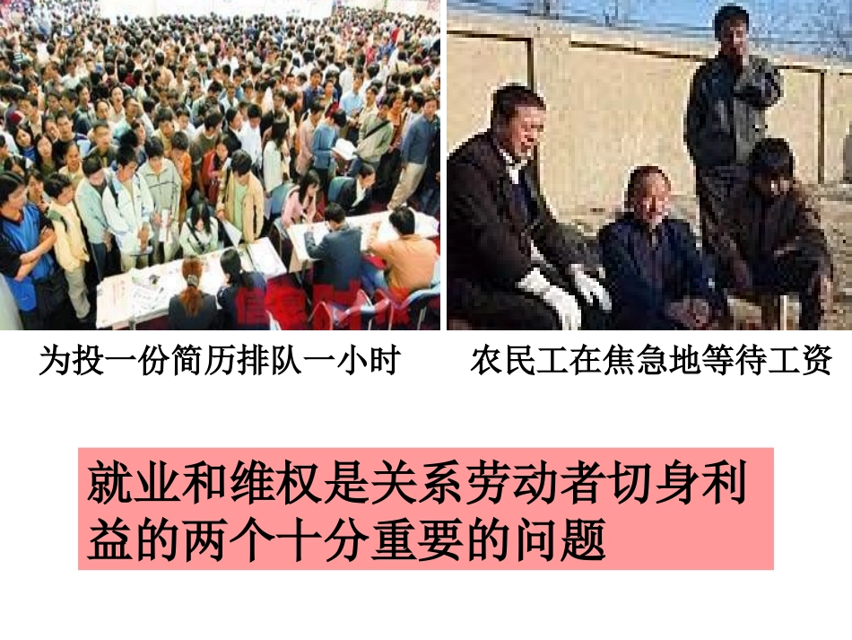 新时代的劳动者４_第2页
