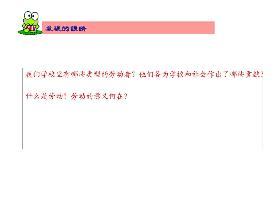 新时代的劳动者４_第3页